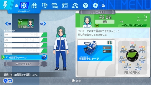 画像ギャラリー No.006のサムネイル画像 / 「イナズマイレブン 英雄たちのヴィクトリーロード」，PC/PS向け体験版を配信開始。ストーリーモード第1章やCPU/オンライン対戦を楽しめる