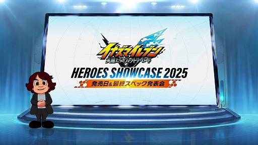画像ギャラリー No.001のサムネイル画像 / 「イナズマイレブン 英雄たちのヴィクトリーロード」の発売日が8月22日に決定。約20分におよぶ超ロングなPVが公開され，システム情報も大量公開