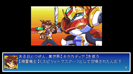 画像ギャラリー No.024のサムネイル画像 / エイプリルフールネタだった2Dアクションゲーム「精霊機フレイリート」，PC/コンシューマ機向けに2024年冬の発売決定