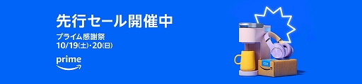 画像ギャラリー No.001のサムネイル画像 / Amazonプライム感謝祭の先行セールがスタート。PS5本体と「アストロボット」のセットやゲームソフト,「T-GT II」など周辺機器がお買い得に