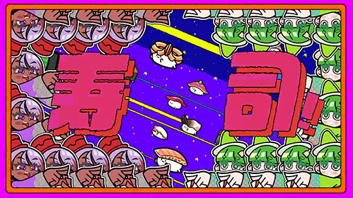 画像ギャラリー No.002のサムネイル画像 / 「わびさび寿司ダービー」，PC＆Switch向けに配信開始。寿司を握って育成し，レースでの勝利を目指そう