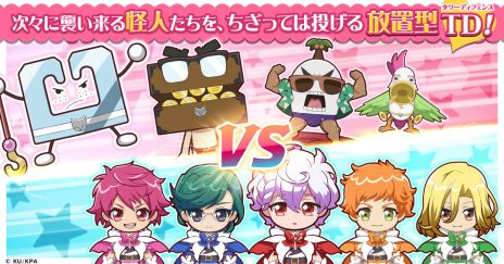 画像ギャラリー No.003のサムネイル画像 / あのアニメがブラウザゲームに。LOVEとHAPPYの力で地球を守るタワーディフェンスゲーム「美男高校地球防衛部 ラブマッチョ」事前登録受付中