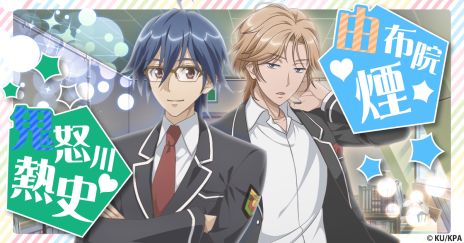 画像ギャラリー No.005のサムネイル画像 / あのアニメがブラウザゲームに。LOVEとHAPPYの力で地球を守るタワーディフェンスゲーム「美男高校地球防衛部 ラブマッチョ」事前登録受付中