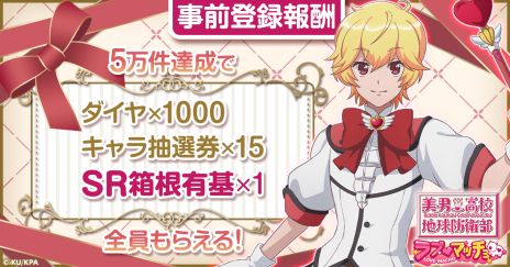 画像ギャラリー No.007のサムネイル画像 / あのアニメがブラウザゲームに。LOVEとHAPPYの力で地球を守るタワーディフェンスゲーム「美男高校地球防衛部 ラブマッチョ」事前登録受付中