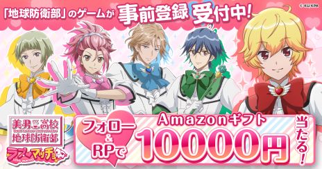 画像ギャラリー No.008のサムネイル画像 / あのアニメがブラウザゲームに。LOVEとHAPPYの力で地球を守るタワーディフェンスゲーム「美男高校地球防衛部 ラブマッチョ」事前登録受付中