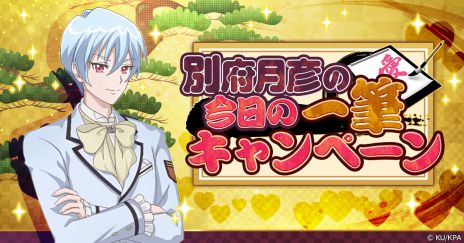 画像ギャラリー No.009のサムネイル画像 / あのアニメがブラウザゲームに。LOVEとHAPPYの力で地球を守るタワーディフェンスゲーム「美男高校地球防衛部 ラブマッチョ」事前登録受付中