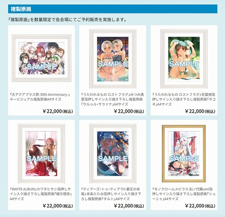 画像ギャラリー No.008のサムネイル画像 / 30周年を迎えたアクアプラスのPOP UP SHOPが全国4都市のジーストアで開催。5月24日の大阪を皮切りに小倉，名古屋，仙台を巡回