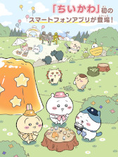 画像ギャラリー No.002のサムネイル画像 / 「ちいかわぽけっと」，リリース時期を2025年春頃に変更。さらなるクオリティアップを目指すため