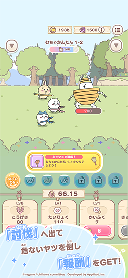 画像ギャラリー No.008のサムネイル画像 / 「ちいかわぽけっと」,本日リリース。ピクニック衣装のちいかわ,ハチワレ,うさぎが登場