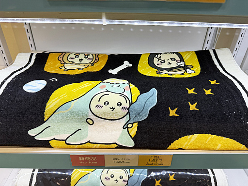 画像ギャラリー No.029のサムネイル画像 / 恐竜とアリスなちいかわたちがやってきた! 「ちいかわぽけっと」公式グッズ第3弾が本日発売。池袋のPOP UP STOREをひと足先に見てきたゾーイ