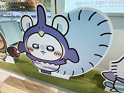 画像ギャラリー No.050のサムネイル画像 / 恐竜とアリスなちいかわたちがやってきた! 「ちいかわぽけっと」公式グッズ第3弾が本日発売。池袋のPOP UP STOREをひと足先に見てきたゾーイ