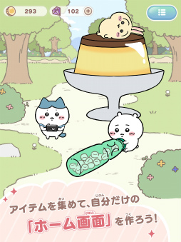 ちいかわぽけっと