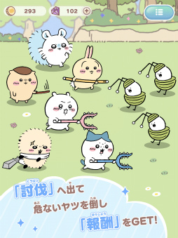 ちいかわぽけっと