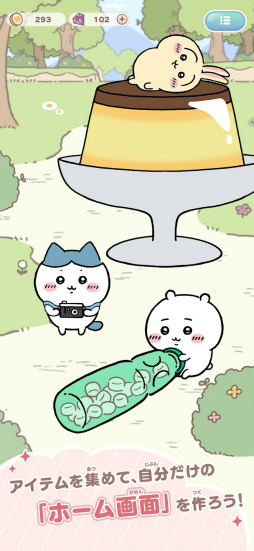 ちいかわぽけっと
