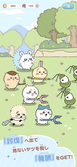 ちいかわぽけっと