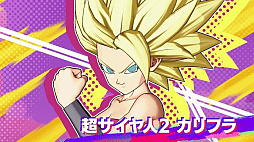 画像ギャラリー No.014のサムネイル画像 / 「ドラゴンボール ゲキシン スクアドラ」，ネットワークテストを開催中。期間は6月16日14：59まで。新たなサブルール「サガシロ」を実装