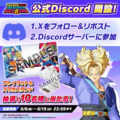 画像ギャラリー No.022のサムネイル画像 / 「ドラゴンボール ゲキシン スクアドラ」，ネットワークテストを開催中。期間は6月16日14：59まで。新たなサブルール「サガシロ」を実装