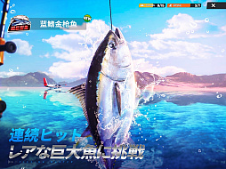 釣りの達人