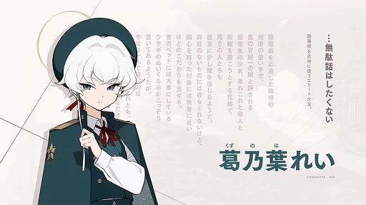 画像ギャラリー No.005のサムネイル画像 / isakusan氏をはじめとした元「ブルアカ」スタッフたちが手がける「Project KV（仮称）」，キャラクターや世界観などが明らかに