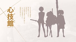 画像ギャラリー No.006のサムネイル画像 / isakusan氏をはじめとした元「ブルアカ」スタッフたちが手がける「Project KV（仮称）」，キャラクターや世界観などが明らかに