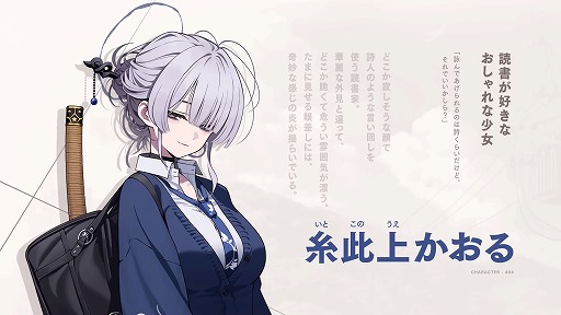 画像ギャラリー No.009のサムネイル画像 / isakusan氏をはじめとした元「ブルアカ」スタッフたちが手がける「Project KV（仮称）」，キャラクターや世界観などが明らかに