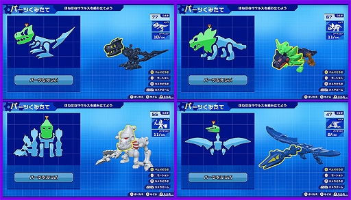 画像ギャラリー No.003のサムネイル画像 / 「ほねほねザウルスX 超合体！ビルド＆バトル」11月7日に発売決定。600種類以上のパーツを組み合わせて恐竜を作り，101ステージの攻略に挑む