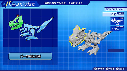 画像ギャラリー No.004のサムネイル画像 / 「ほねほねザウルスX 超合体!ビルド&バトル」,本日発売。パーツを自由に組み合わせ,自分だけのオリジナル恐竜を作って戦おう