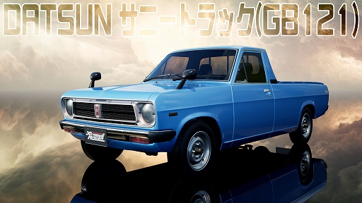 画像ギャラリー No.005のサムネイル画像 / 「首都高バトル」,MINI GT仕様の3車種がライバルとして参戦するコラボDLCを無料配信。新車種「サニトラ(GB121)」も仲間入り