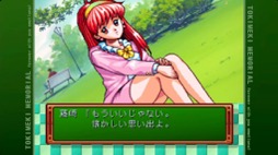 画像ギャラリー No.007のサムネイル画像 / ときメモがNintendo Switchにやって(と)くる! 「ときめきメモリアル 〜forever with you〜 エモーショナル」が2025年内に発売へ