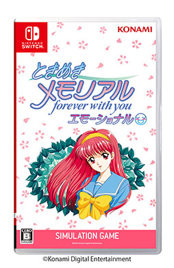 画像ギャラリー No.002のサムネイル画像 / 「ときめきメモリアル〜forever with you〜 エモーショナル」，本日発売。「ときメモ」の30周年を記念したリマスター版