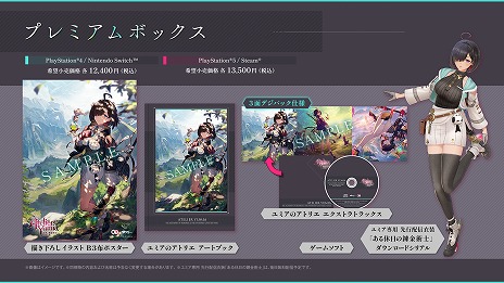 画像ギャラリー No.033のサムネイル画像 / 「ユミアのアトリエ 〜追憶の錬金術士と幻創の地〜」PV第2弾やシステムの詳細が公開。ユミアたちと対立する4人の情報も