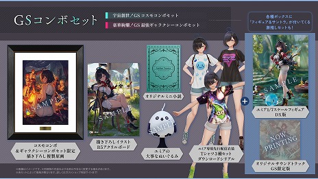 画像ギャラリー No.035のサムネイル画像 / 「ユミアのアトリエ 〜追憶の錬金術士と幻創の地〜」PV第2弾やシステムの詳細が公開。ユミアたちと対立する4人の情報も
