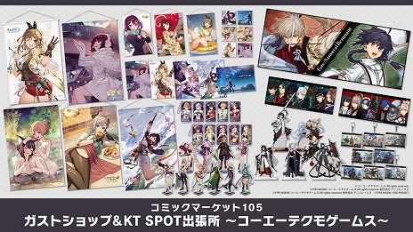 画像ギャラリー No.001のサムネイル画像 / 発売前の「ユミアのアトリエ」グッズも登場。コーエーテクモの「コミックマーケット 105」出展情報が公開され，特設サイトがオープン