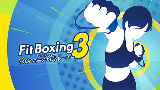 画像ギャラリー No.003のサムネイル画像 / 「Fit Boxing 3 -Your パーソナルトレーナー-」,第4回 健康ゲーム大賞で「ソフト部門 大賞」を受賞