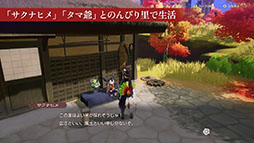 画像ギャラリー No.004のサムネイル画像 / 「龍の国 ルーンファクトリー」，無料追加コンテンツ「天穂のサクナヒメ」の紹介映像を解禁。配信ガイドラインとファンキットも公開に