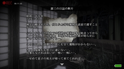 画像ギャラリー No.005のサムネイル画像 / 日本の廃村を舞台にした一人称視点のホラーADV「鬼湧村」,Steamで配信開始。鬼を呼ぶ謎の儀式を行うために,廃村を探索していく