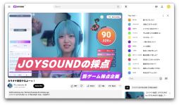 画像ギャラリー No.005のサムネイル画像 / ライブ配信や動画制作を行う人のための「カラオケJOYSOUND for STREAMER」,10月29日14:00にサービス開始