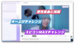 画像ギャラリー No.006のサムネイル画像 / ライブ配信や動画制作を行う人のための「カラオケJOYSOUND for STREAMER」,10月29日14:00にサービス開始