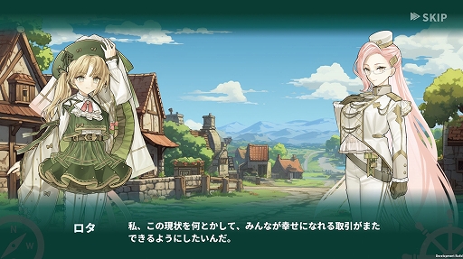 画像ギャラリー No.002のサムネイル画像 / 商談バトルで輸入品を安く買い,輸出品を高く売る。街づくり×貿易シム「ロタの航海貿易記」,iOS/Android版を配信開始