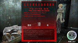 画像ギャラリー No.002のサムネイル画像 / 産まれた瞬間，懲役100万年。マルチプレイアクション「FREEDOM WARS Remastered」本日発売。高難度の新モード「大罪人」を追加