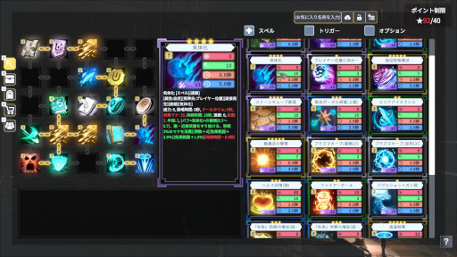 画像ギャラリー No.008のサムネイル画像 / 発動条件や性能を変化させ，自分だけの魔法を創造しよう。ローグライクTPS「Spell Fragments」，Steamストアページを公開