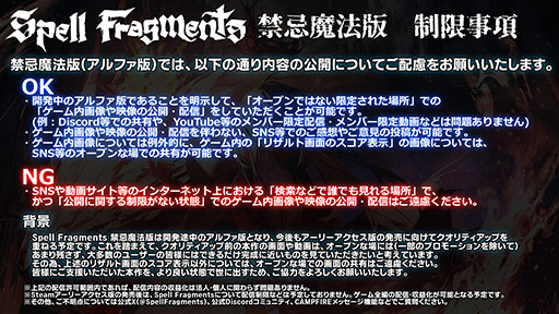 画像ギャラリー No.003のサムネイル画像 / 自分だけの魔法を作ってダンジョン攻略に挑む「Spell Fragments」，開発資金を募るクラウドファンディングを本日21：00に開始