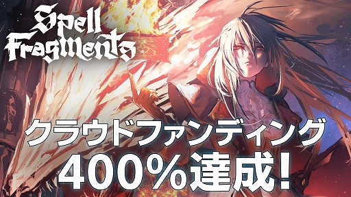 画像ギャラリー No.001のサムネイル画像 / 魔法構築ローグライクTPS「Spell Fragments」，クラウドファンディングの目標金額400％（800万円）を達成