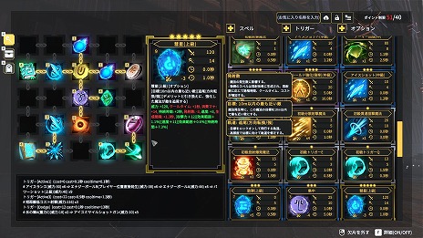 画像ギャラリー No.007のサムネイル画像 / 魔法構築ローグライクTPS「Spell Fragments」，クラウドファンディングの目標金額400％（800万円）を達成