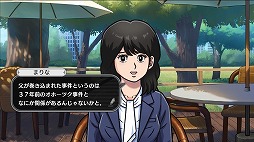 画像ギャラリー No.002のサムネイル画像 / 推理ADV「北海道連鎖殺人 オホーツクに消ゆ 〜追憶の流氷・涙のニポポ人形〜」本日発売。堀井雄二氏監修の追加ストーリーを一部公開