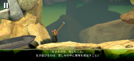 画像ギャラリー No.012のサムネイル画像 / あの“壺男”を,誰もが一度は体験しておくべきだ「Getting Over It+」(今日から始めろApple Arcade #12)