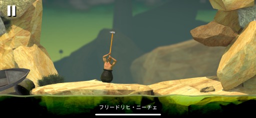 画像ギャラリー No.013のサムネイル画像 / あの“壺男”を,誰もが一度は体験しておくべきだ「Getting Over It+」(今日から始めろApple Arcade #12)