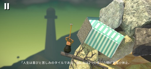 画像ギャラリー No.014のサムネイル画像 / あの“壺男”を,誰もが一度は体験しておくべきだ「Getting Over It+」(今日から始めろApple Arcade #12)