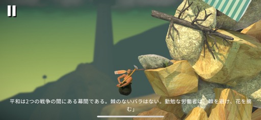 画像ギャラリー No.015のサムネイル画像 / あの“壺男”を,誰もが一度は体験しておくべきだ「Getting Over It+」(今日から始めろApple Arcade #12)