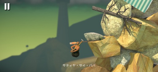 画像ギャラリー No.016のサムネイル画像 / あの“壺男”を,誰もが一度は体験しておくべきだ「Getting Over It+」(今日から始めろApple Arcade #12)